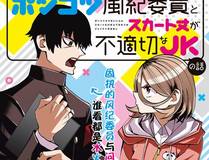 九一平台上架的高甜青春恋爱番漫画封面